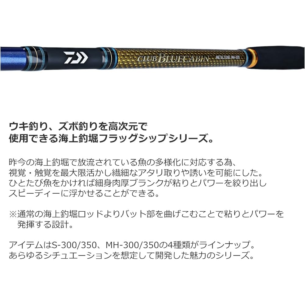 DAIWA Marine Fishing Pond Club Blue Cabin Metal Tune S/MH Various