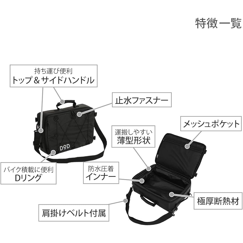 DOD Soft Kurako (10) 10L Extra Thick Insulation Soft Cooler Bag for Touring, Solo Camping and Festivals, Thin Shape CL1-720-BK