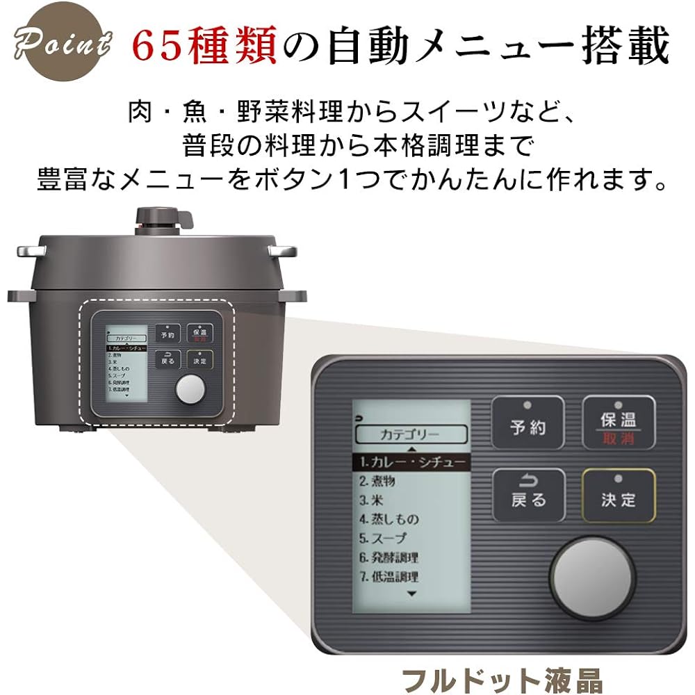 Electric pressure cooker 2.2L black KPC-MA2-B Iris Ohyama 65 automatic menus included