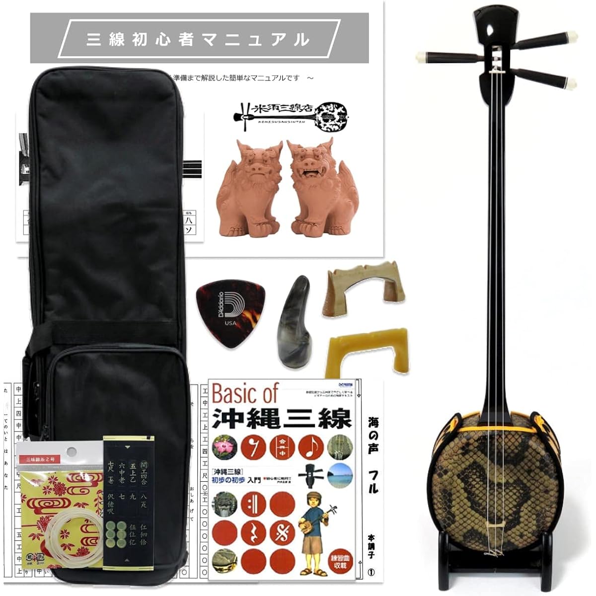 Standard size Okinawan sanshin, beginner's basic set + textbook A + soft case [Umi no Koe, Ito, Hanamizuki sheet music included!]