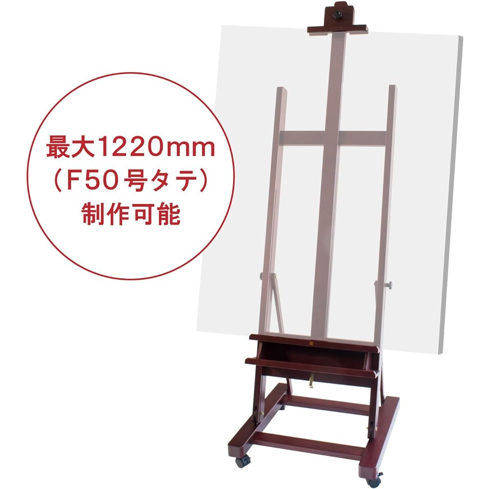 Talence Atelier Easel Van Gogh 711