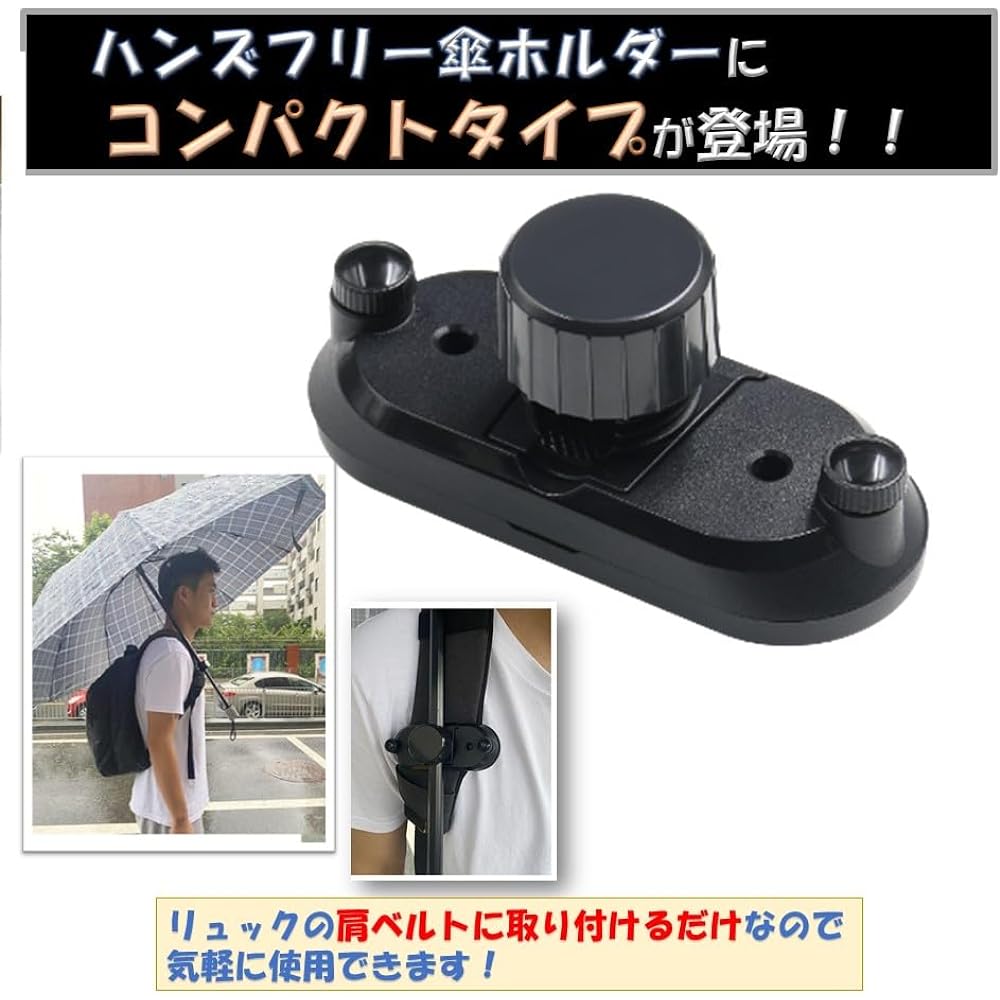 KAMIHO Hands-free Umbrella Holder, Hands-free Umbrella Holder for Backpack, Umbrella, Fixed, Backpack, Hand-free Umbrella, Umbrella, Sunshade (Black)