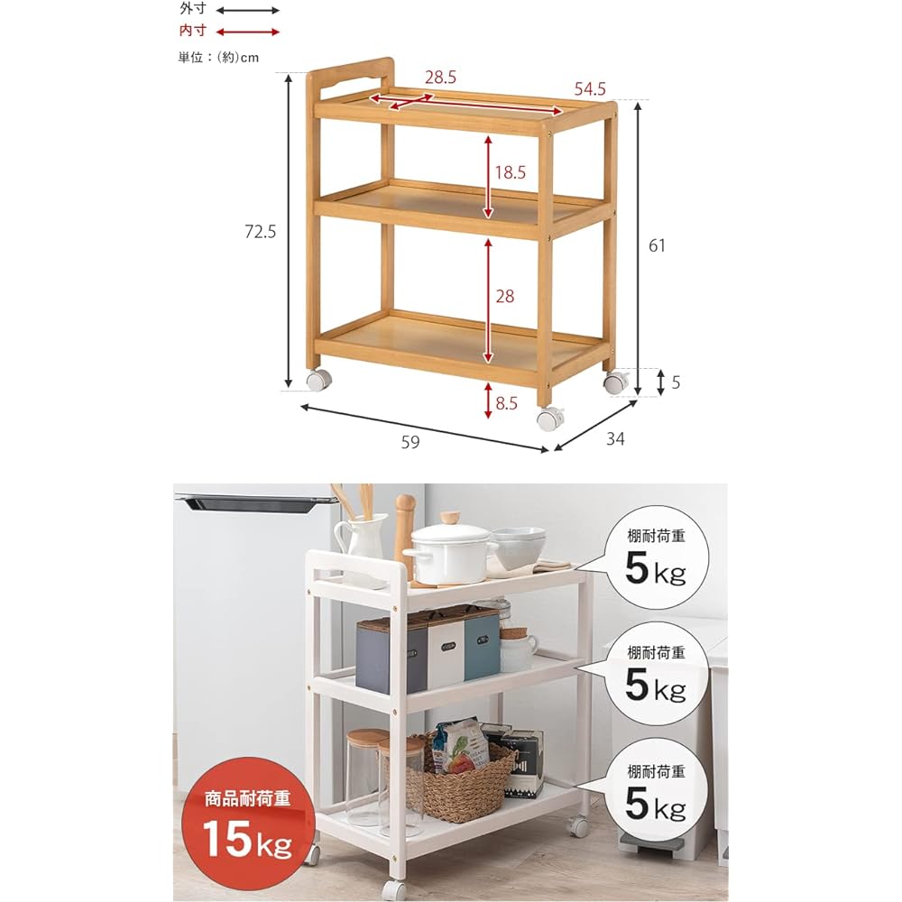 Hagiwara Kitchen Wagon Gap Storage Cart 3 Tiers Natural Wood Load Capacity 15kg Large Capacity Casters with Handle Width 59 Depth 34 Height 72.5 White VW-7977WS