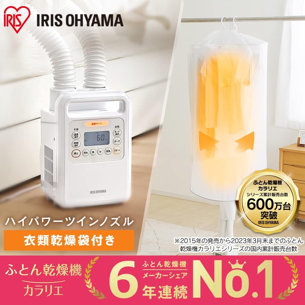 Iris Ohyama Futon Dryer High Power Twin Nozzle Clothes Drying Bag Set with Manufacturer's Warranty FK-WH1-CDBM White