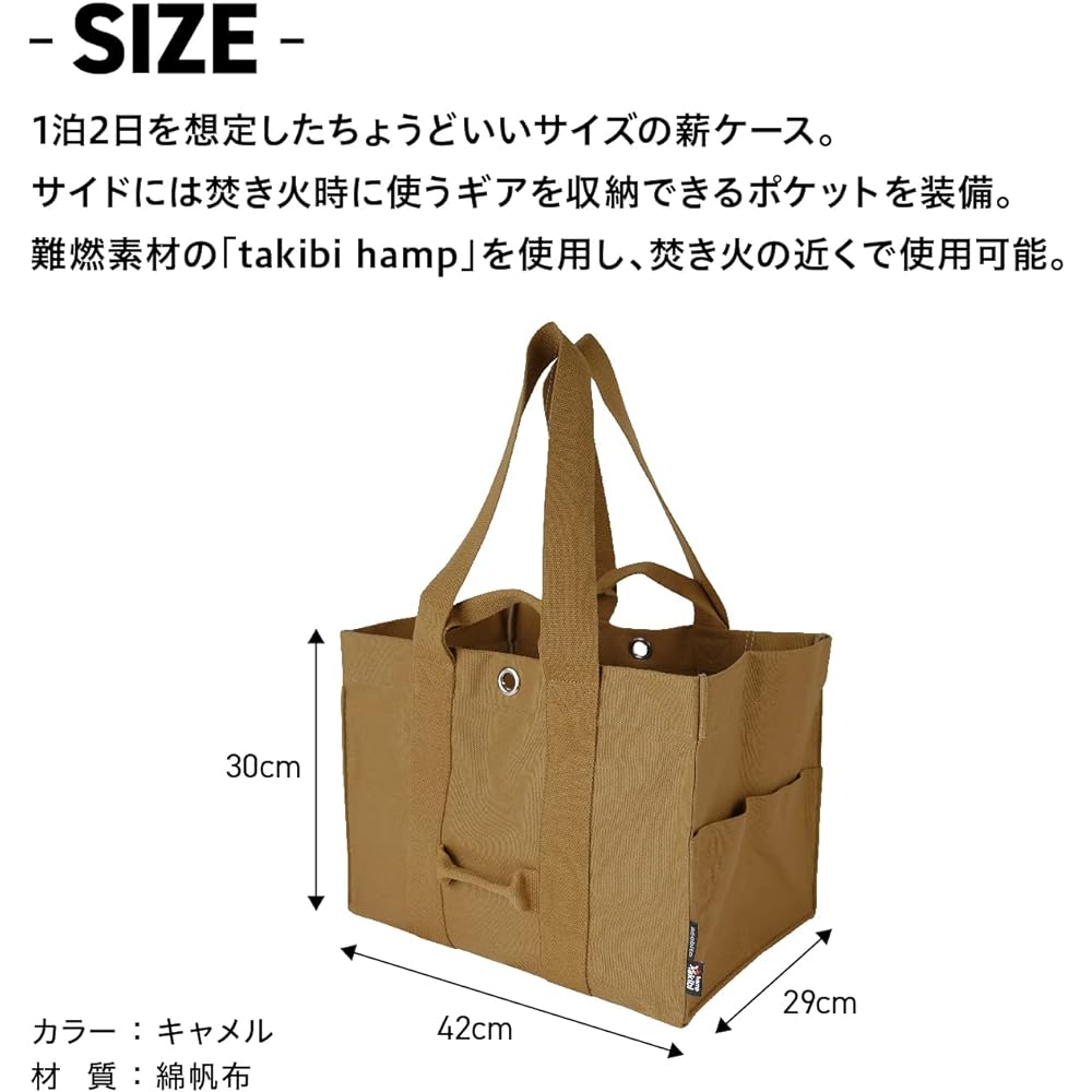 [Discontinued] asobito Bonfire Bag Various Colors Flame Retardant Water Repellent 100% Natural Cotton Material Firewood Bag Storage Maximum Load Capacity 8kg Bushcraft Camping Outdoor [Natural Materials x Flame Retardant x Water Repellent]