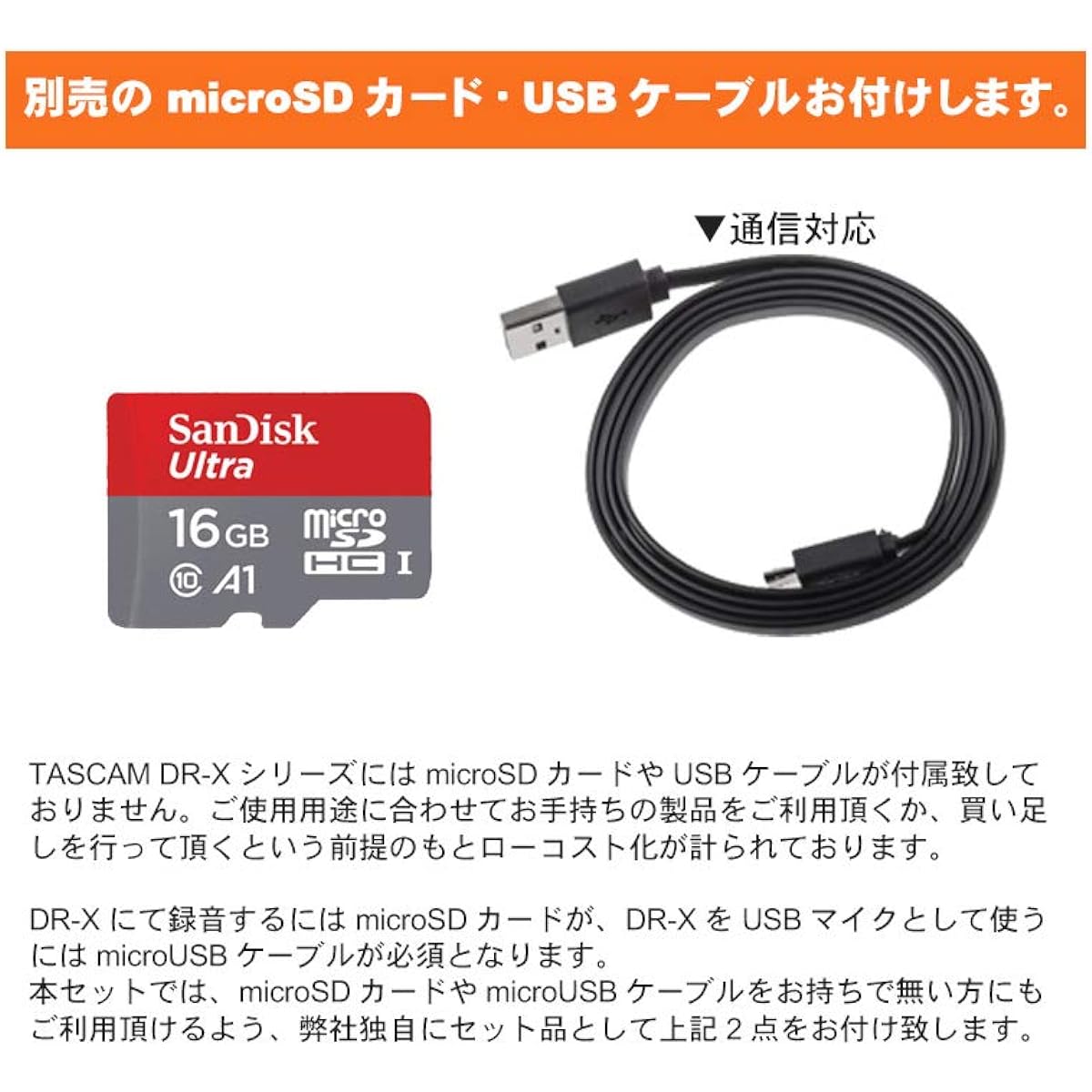TASCAM DR-07X Linear PCM Recorder + Genuine Accessory Pack + USB Cable/SD Card Set