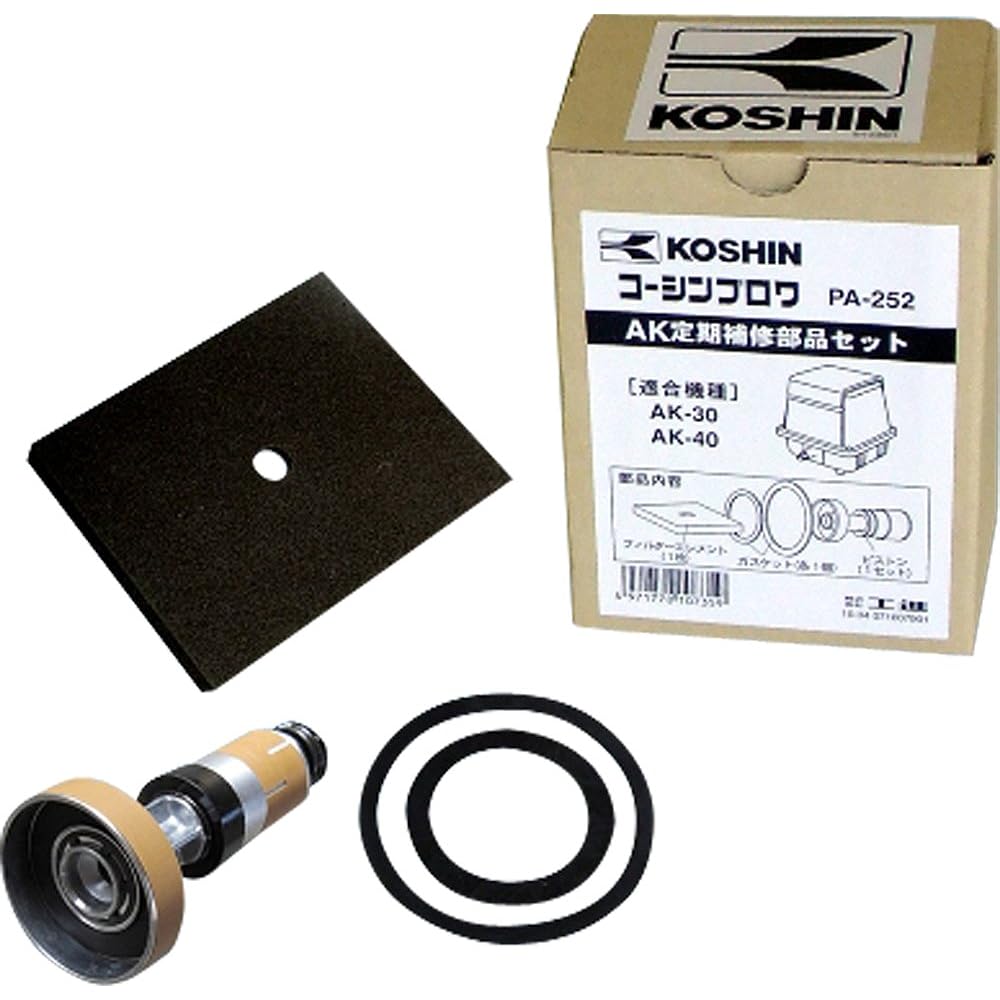 KOSHIN Periodic Repair Parts Set PA-255 [AK-100, AK-120]