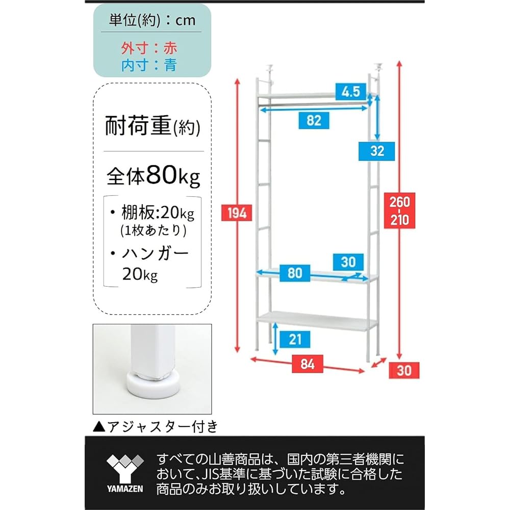 [Yamazen] Tension Hanger Rack, Slim, Sturdy [Overall Load Capacity 80kg] Adjustable Hanger/Shelf Height, Width 84 x Depth 30 x Height 210-260cm, Assembled Product, White RTCS-8030(WH/MWH) Living alone