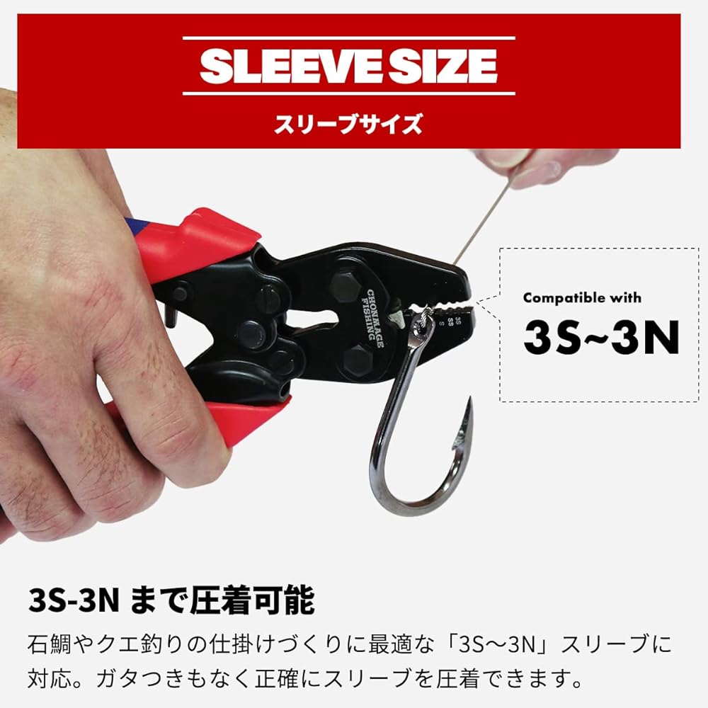 CHONMAG FISHING Stone sea bream Power clamper Ratchet type Compatible with 3S-3N Hand presser Crimping tool Sleeve stopper Crimping Stone sea bream Ishidai Mouth white Kue Ala