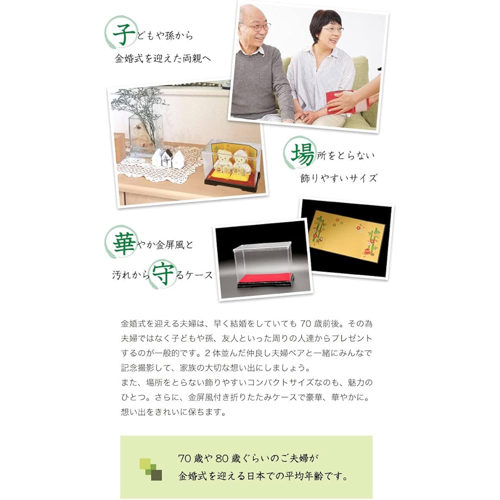 [Petilou] Golden wedding bear (folding screen case) normal for celebrating 50th wedding anniversary