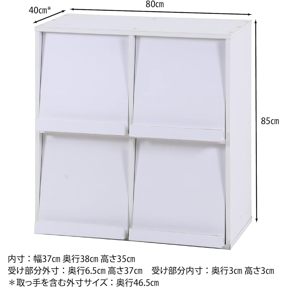 Fuji Boeki Display Rack Bookshelf Width 80 x Depth 46.5 x Height 85 cm White 4 Squares Flap Door Sideboard Magazine Rack 86034