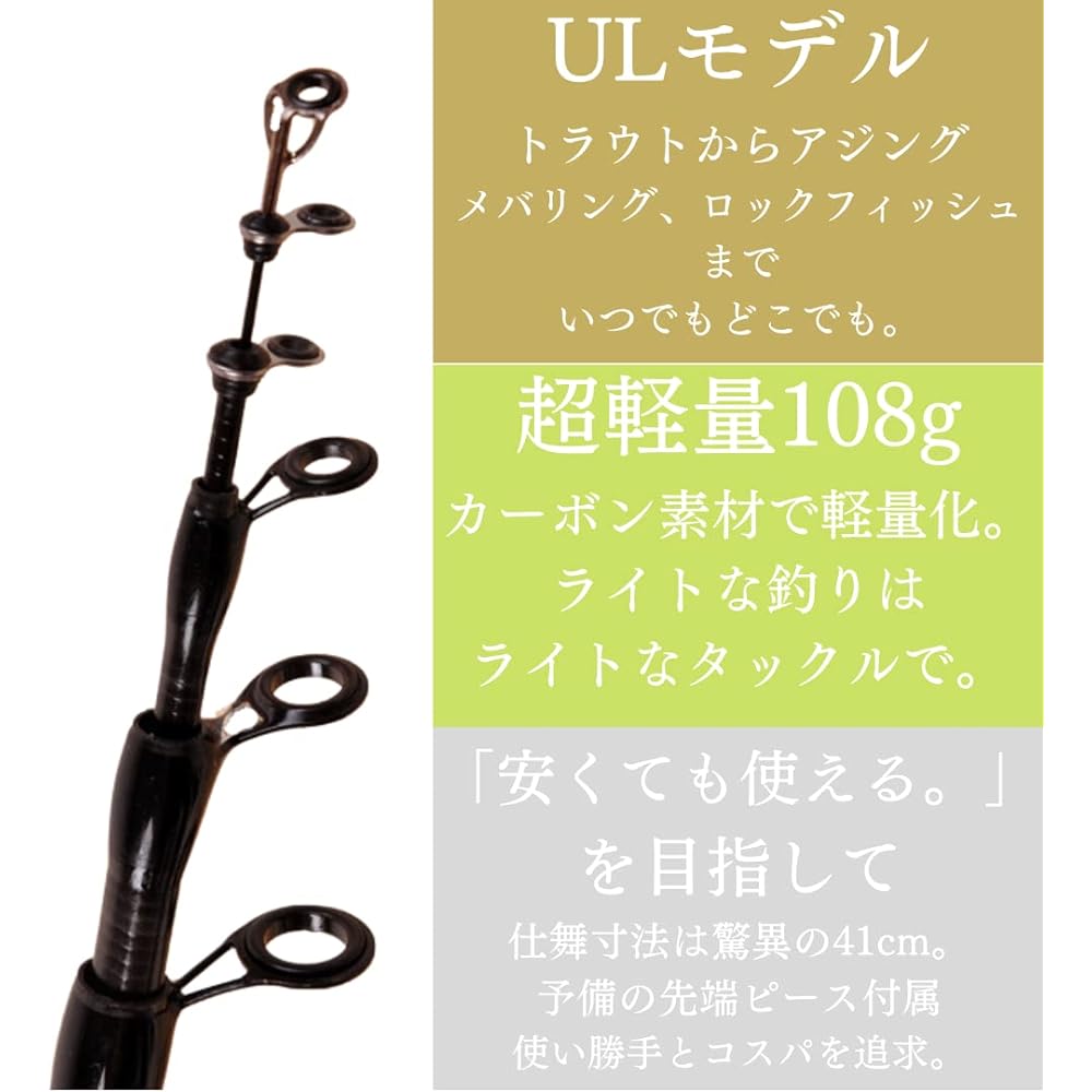 Marildo TOKYO Light Game Mobile Lure Rod 1.8m Replacement Piece Included Driving Rod