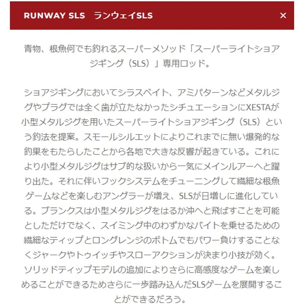 Xesta Runway SLS S90 Mobile Long Shooter
