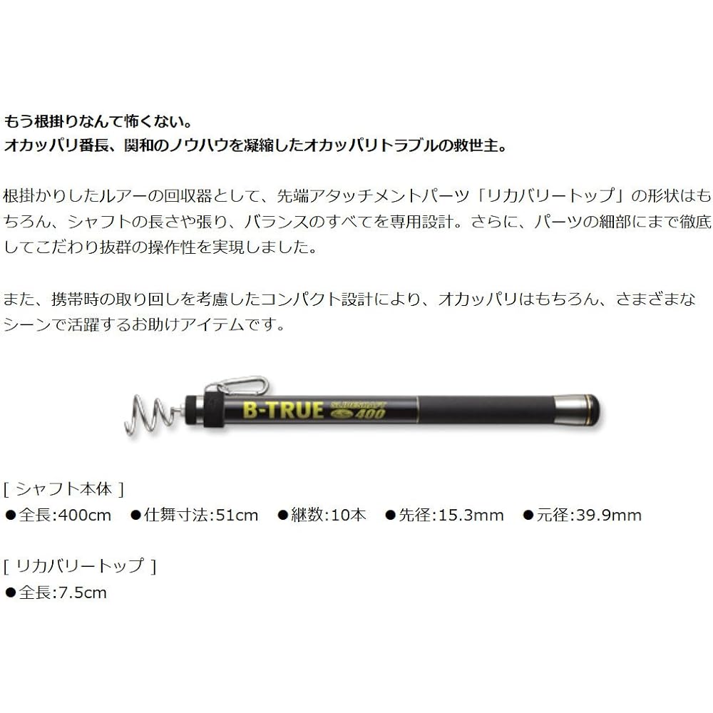 EVERGREEN Lure Recovery Device B-TRUE Slide Shaft 400 Weight: 520g
