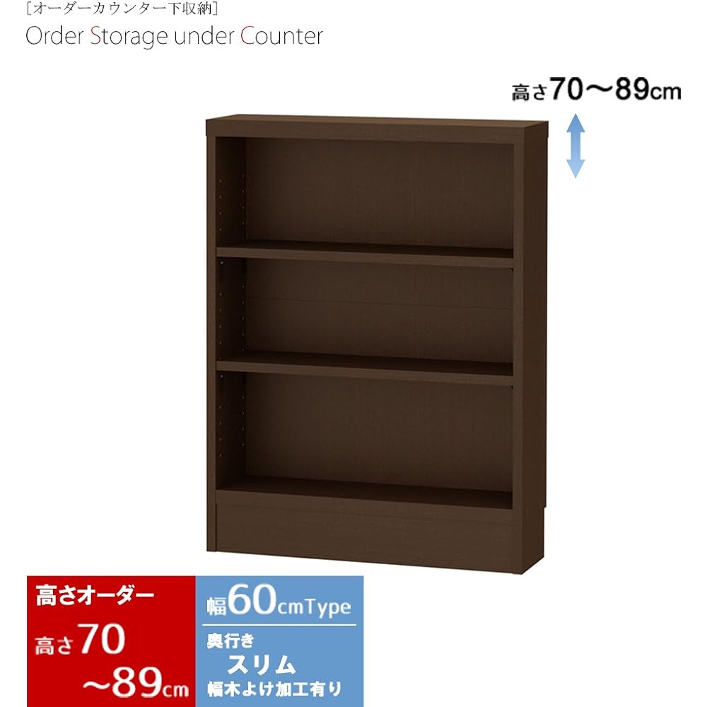 Ocean Under Counter Storage Dark Brown Height 72cm Width 60.4 Depth 17.5 Slim Skirting Board Processed Made in Japan CS-W60-H72SHDB