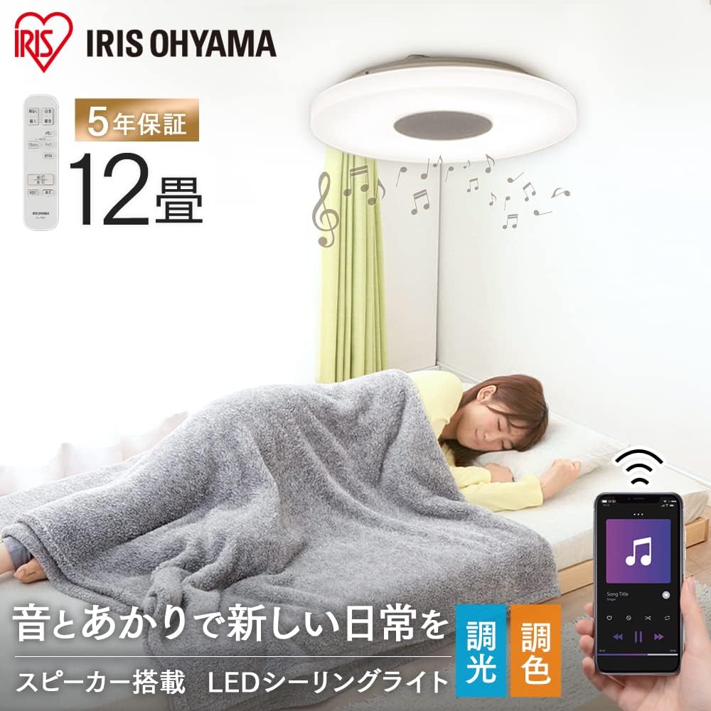 [Power Saving Measures] IRIS OHYAMA LED Ceiling Light with Speaker Bluetooth ~12 Tatami Dimming Color Adjustment 5200㏐ Brightness Memory High Color Rendering Energy Saving Sleep Timer Easy Installation CEA-2112DLSP