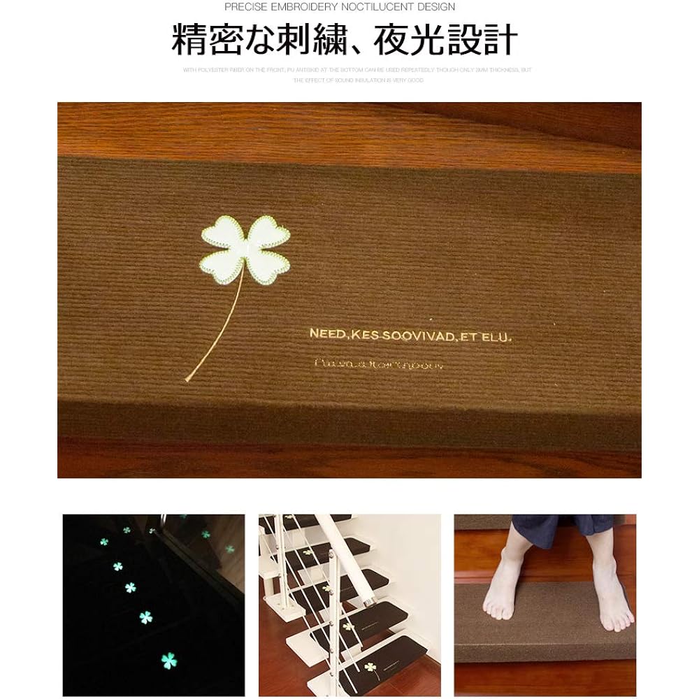 Stair Mat YMR Anti-Slip Set of 15 Luminous Design Soundproof Washable Scratch Prevention Folding Approx. 55 x 22 cm Step Mat for Stairs All Seasons Suction Type Washable (Clover (Khaki), 15)