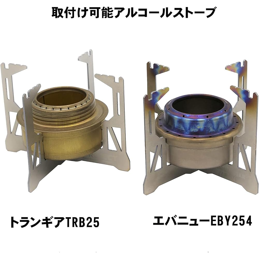 N-project titanium trivet alcohol stove only [TITANIUM GEAR] Titanium trivet Trangia TRB25 EBY254 can be installed.