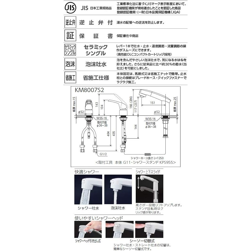 KVK single lever shower KM8007S2