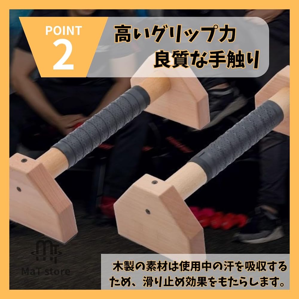 MaT store Push Up Bar Push Up Wooden Muscle Training Exercise Sports Handstand Large Non-Slip