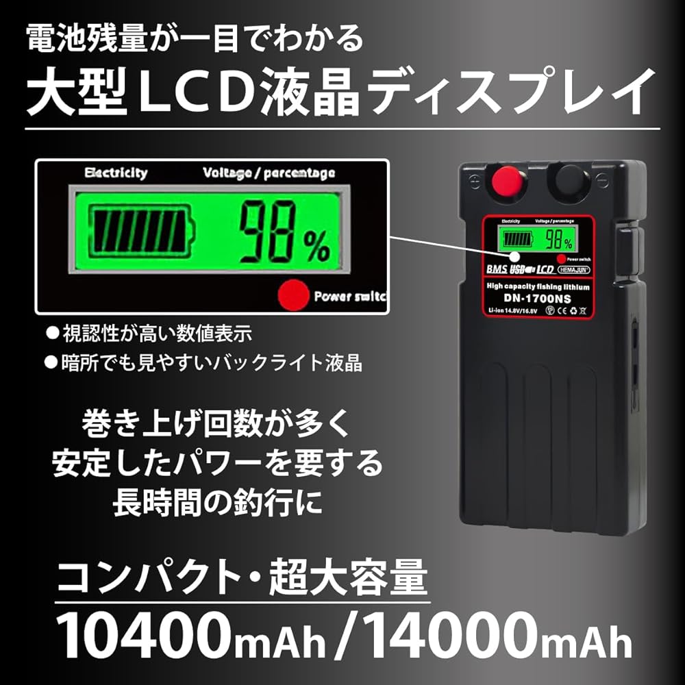 HEMAJUN Electric Reel Battery 10400mAh/14000mAh 16.8V Large Capacity Super Lithium Battery DN1700NS 3.0A Quick Charger Reversible Pouch Included Multifunctional USB 2 Boat BMS Protection Compatible with Daiwa/Shimano Electric Reels