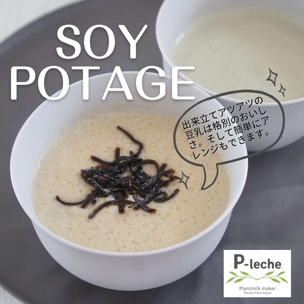 P-leche Plant Milk Maker Soy Milk Maker Soup Making with Grinding Function (Fukuno Sangyo) Compact 300ml