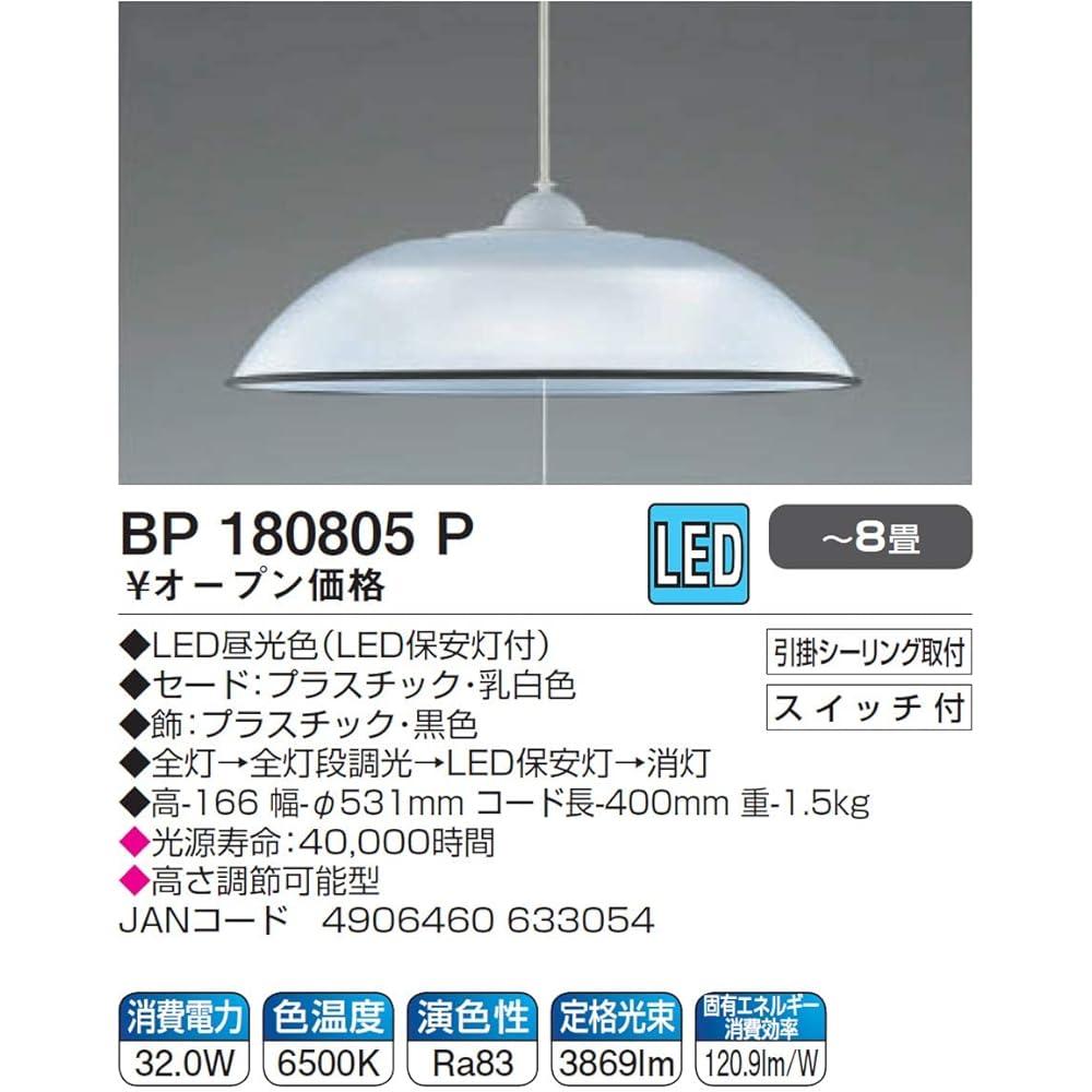 Koizumi LED pendant light dimming type ~8 tatami BP180805P