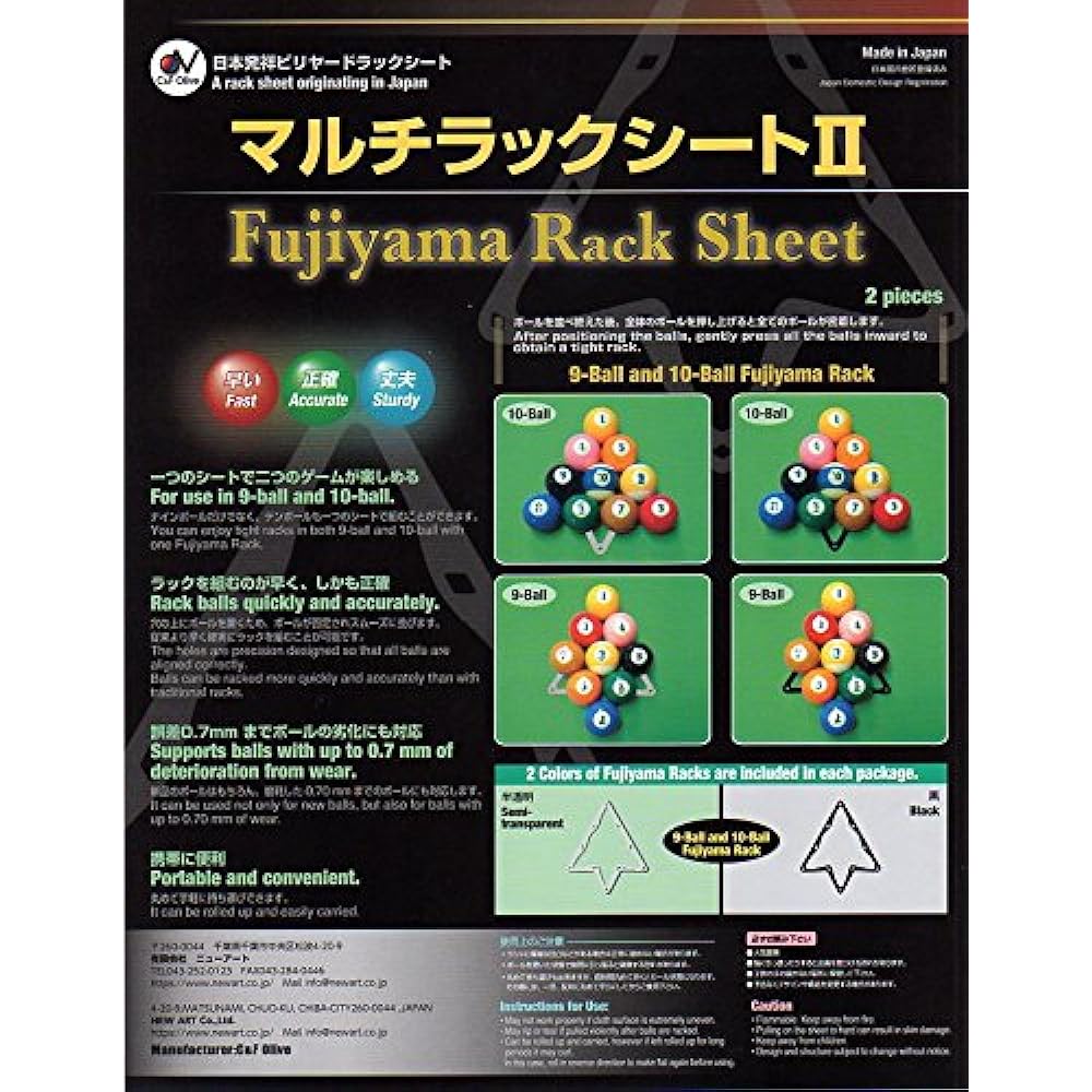 [Billiard supplies] Multi Rack Sheet II 2pieces Black / Multi Rack Sheet II 2 pieces black