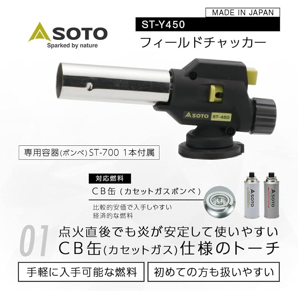 SOTO Made in Japan Power Torch Gas Burner Cassette Gas Type CB Can Small Can Be Used Upside Down Air Adjustment Feature Fire Diameter 22mm 1 Cylinder Included Grilling Cooking Welding Outdoor Camping Bonfire Field Chucker ST-Y450 Black
