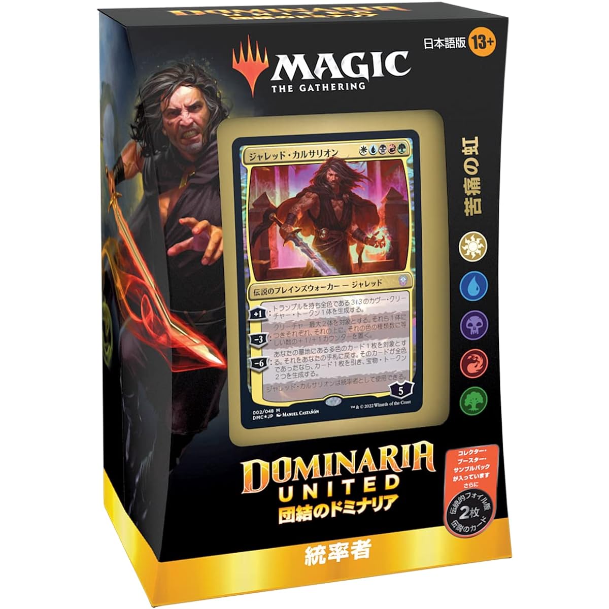 Magic: The Gathering Dominaria Unity Commander Deck Japanese Version A "Rainbow of Pain" MTG Trading Card Wizards of the Coast C97141400