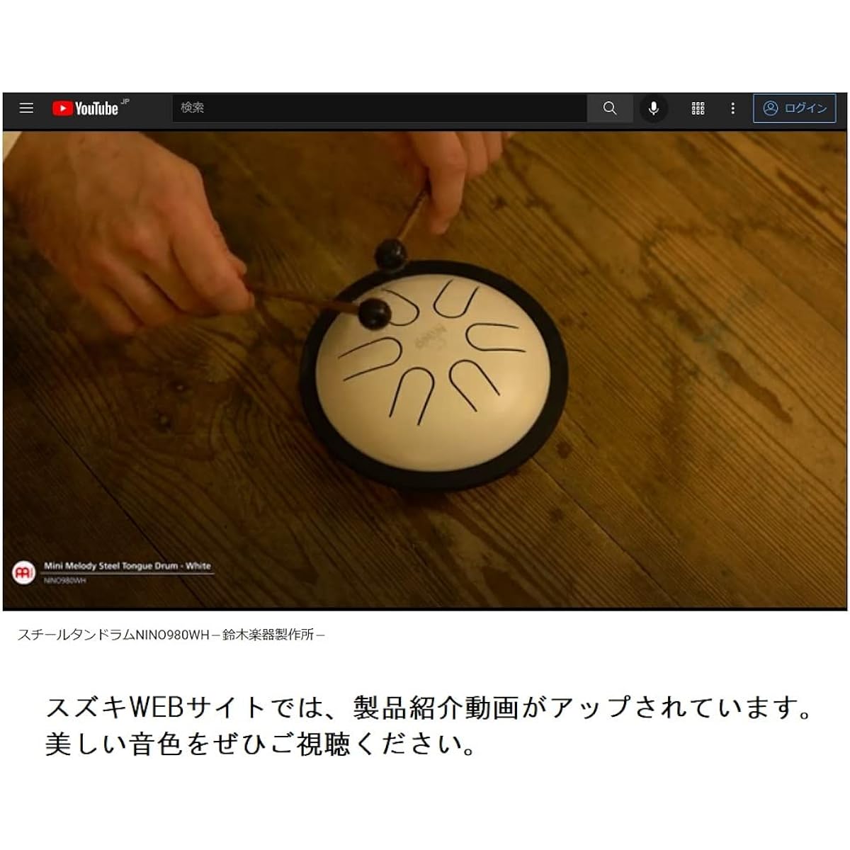 Suzuki NINO Mini Melody Steel Tongue Drum NINO980WH with Mallets [Official Japanese Product] 6 Sound Plates - Every Sound Plate Resonates Beautifully, White