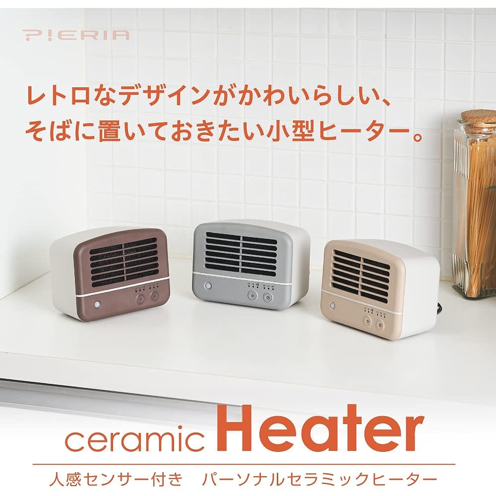 Doshisha Ceramic Heater with Human Sensor Personal Brown Pieria