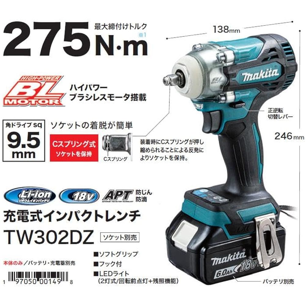Makita Rechargeable Impact Wrench 18V Battery/Charger Sold Separately TW302DZ