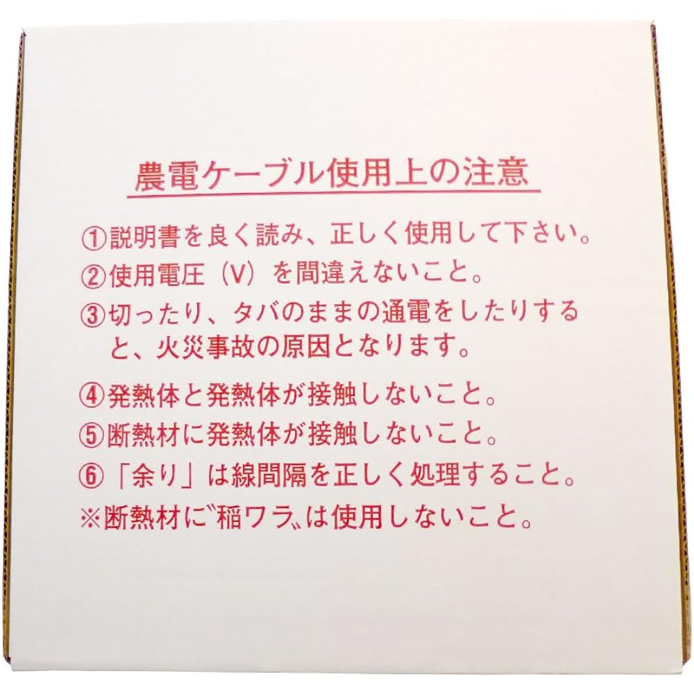 Nippon Norden Agricultural Electric Cable Three Phase 200V 1000W 120m 3-1000