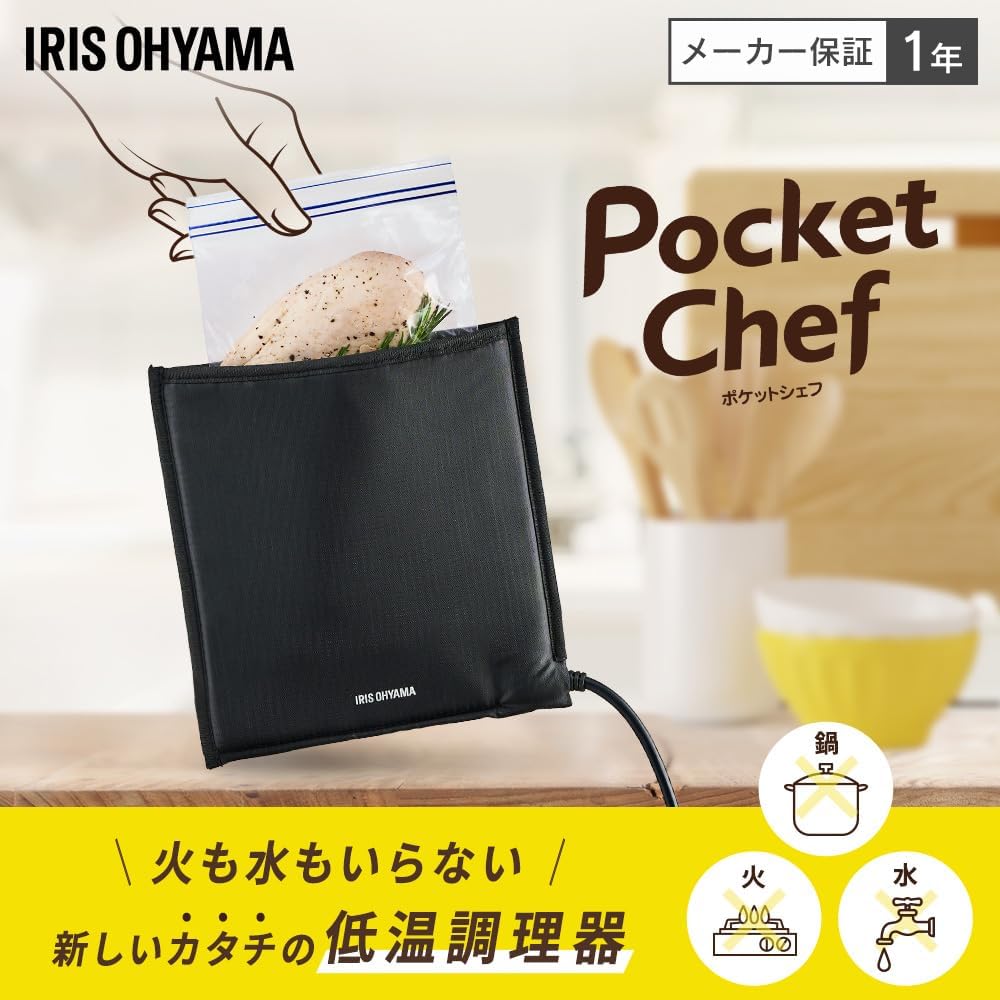 Iris Ohyama Low Temperature Cooker Bag Type Compact PocketChef PLTC No Pot No Water Required Recipe Included PLTC-M01-B Black
