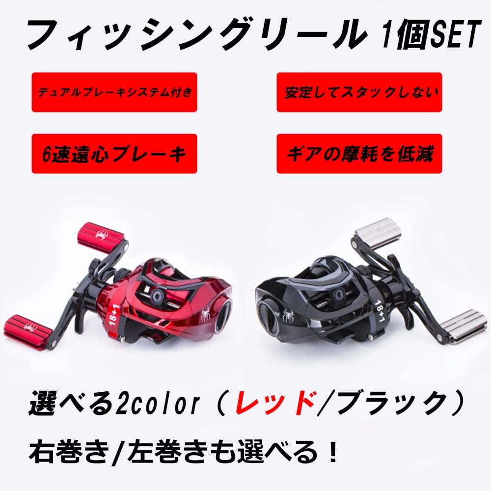 Fishing Reel Bait Octopus Fishing Casting Fishing Reel Black Red 6 Gear Centrifugal Magnetic Dual Brake Fishing 18 + 1 Bearing Right Hand (1 Piece)