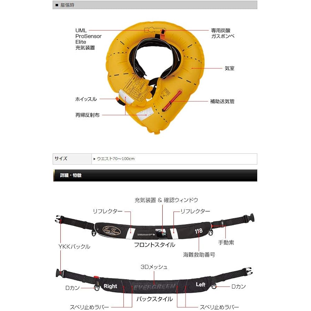 Evergreen Life Belt Type 4