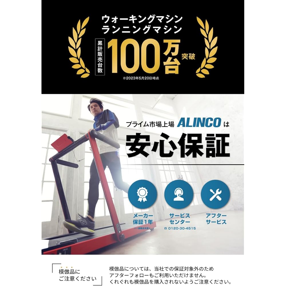 ALINCO Room Runner, Running Machine, Walking Machine, Fitness, Running, Walking, Health Equipment, Diet Equipment, Home Use, Easy to Move, Foldable