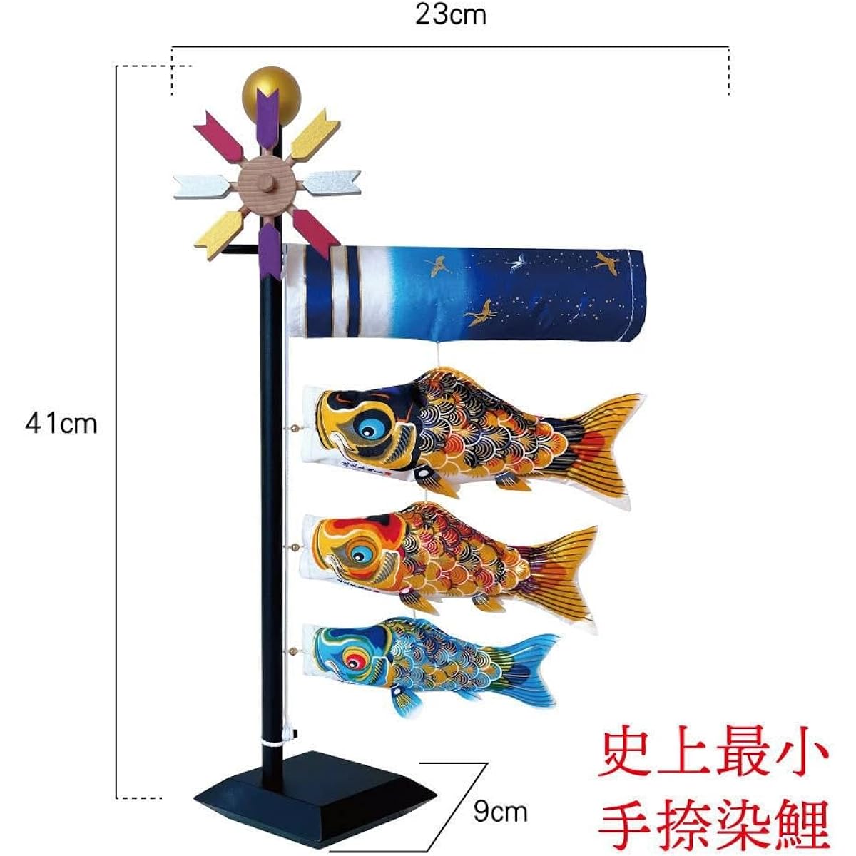 Tabletop carp streamer, 18cm koi (carp streamer) with 3 carps, Tokunaga carp streamer, for indoor use, Kyonishiki Kyotsuru streamer, traditional Japanese culture, Puka, indoor, compact, tabletop, Kyonishiki, Tokunaga, height 41cm