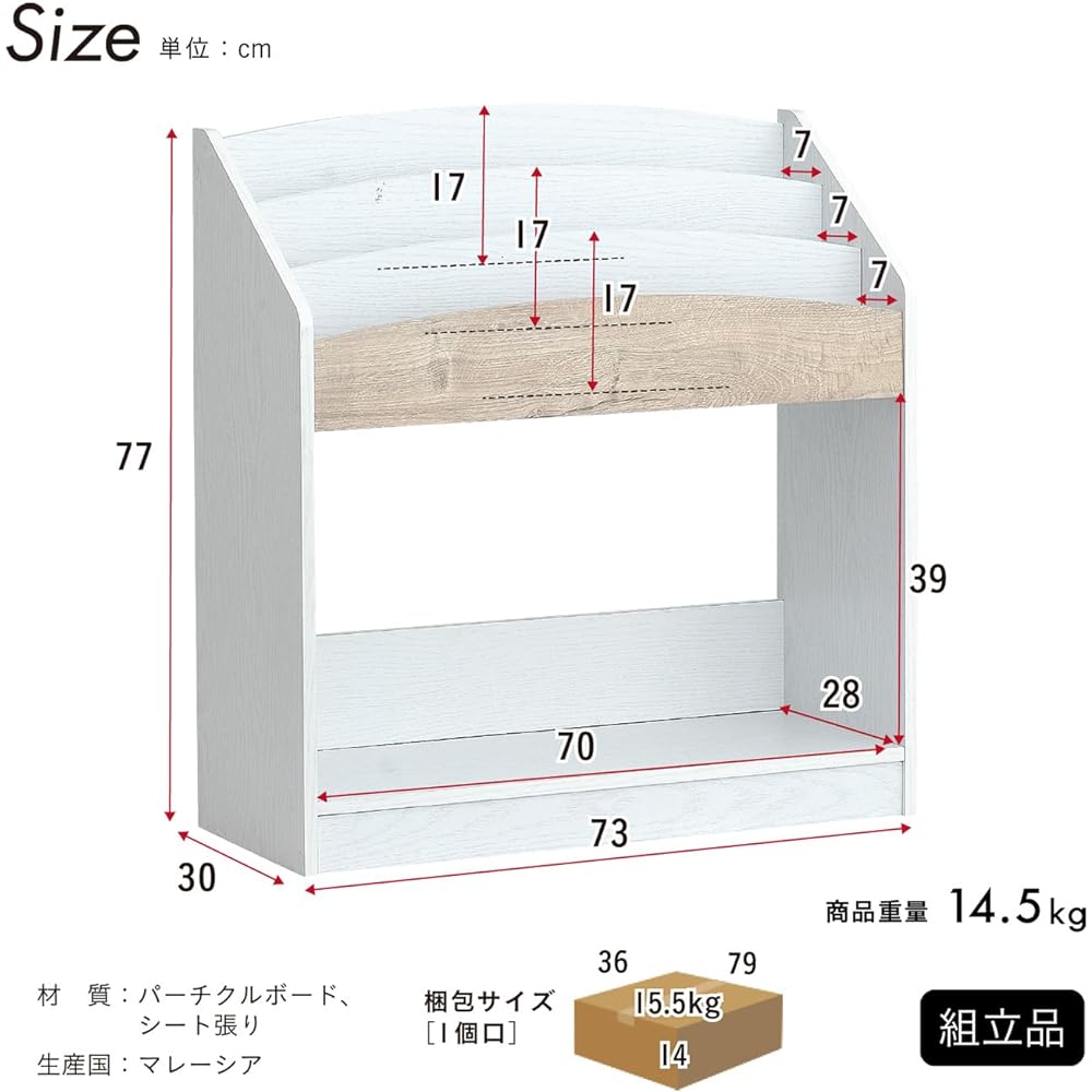 Smart-i Picture Book Rack [Picture Book Rack] Children's Storage Slim LOG 1088135g All Wood White