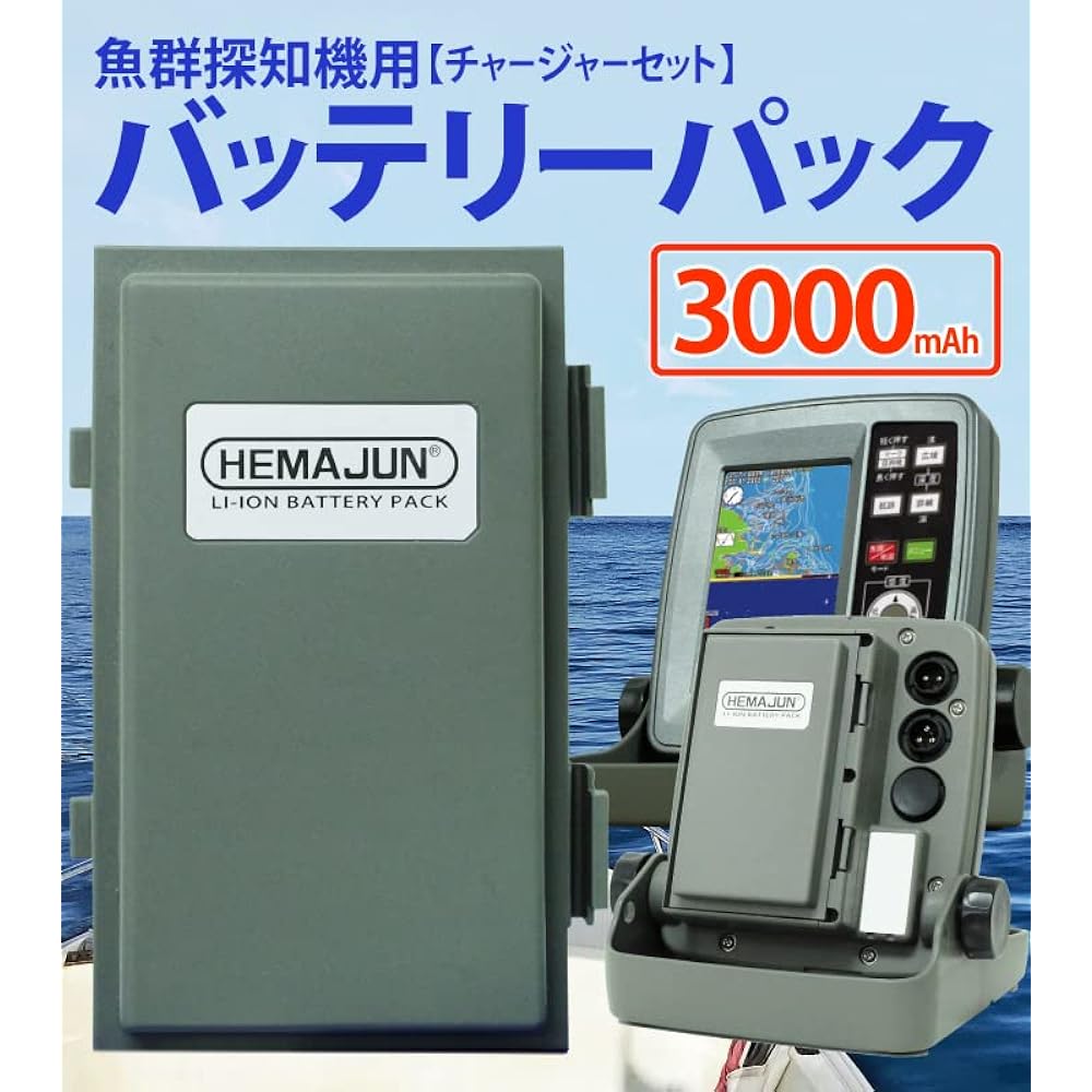 HEMAJUN fish finder battery, with dedicated charger, compatible with HONDEX fish finder