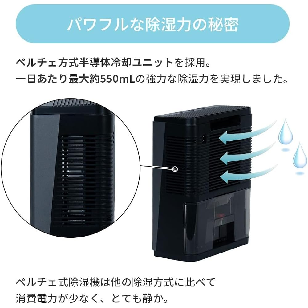 Compact dehumidifier Sumikko Dry ECDR1608 Peltier type powerful dehumidification 550ml/day 2.5L tank
