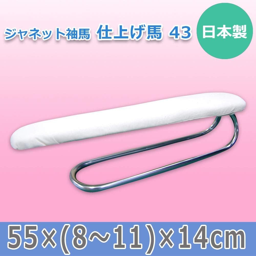 Sanyukyozai Ironing Board White 56 x (8~11) x 14cm