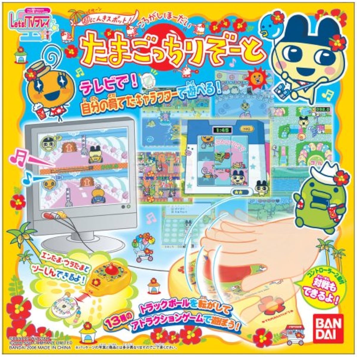 Let/sTV play Tamagotchi Rizoto