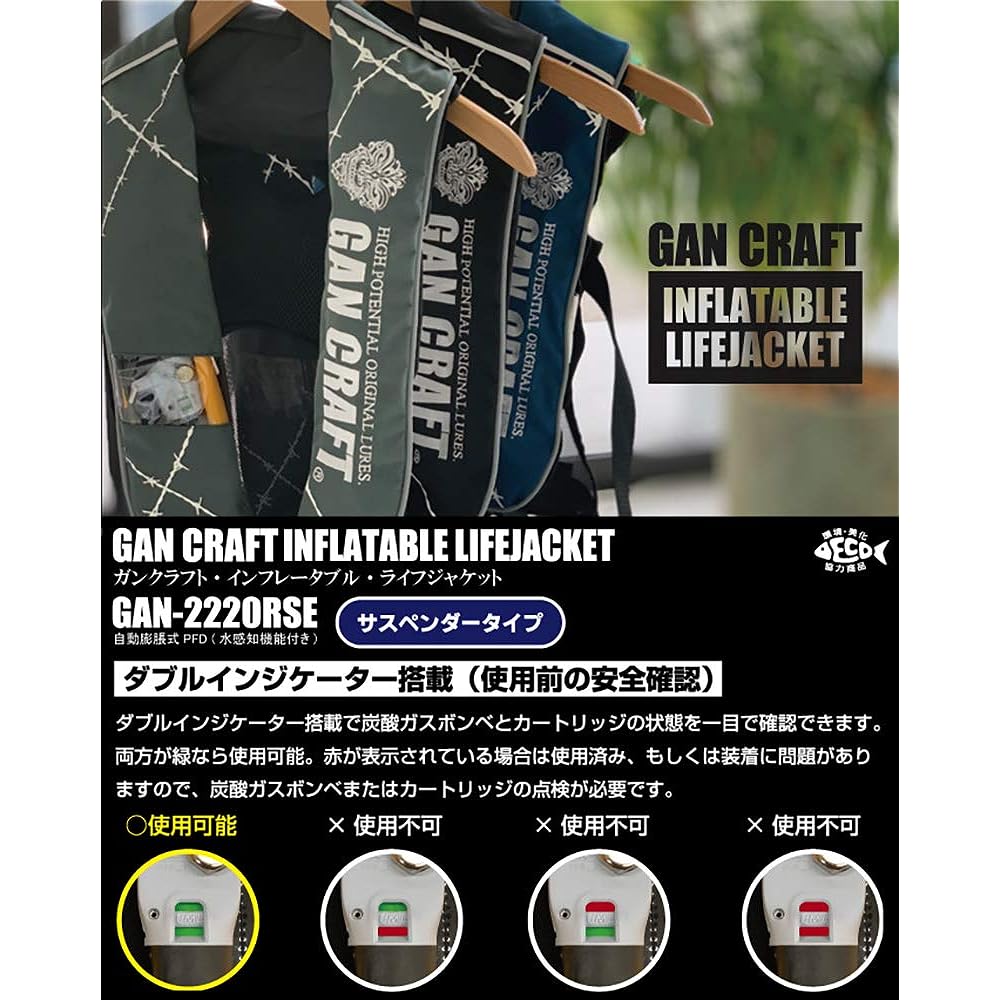 GANCRAFT inflatable life jacket GAN-2220RSE automatic inflation with cherry blossom mark type A GANCRAFT