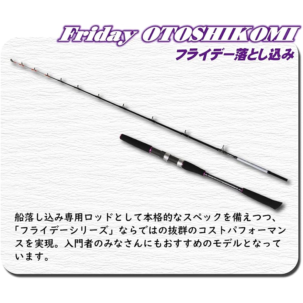 Fish drop special rod Friday (Friday) drop 200-80/200-120 (ori-otoshikomi)