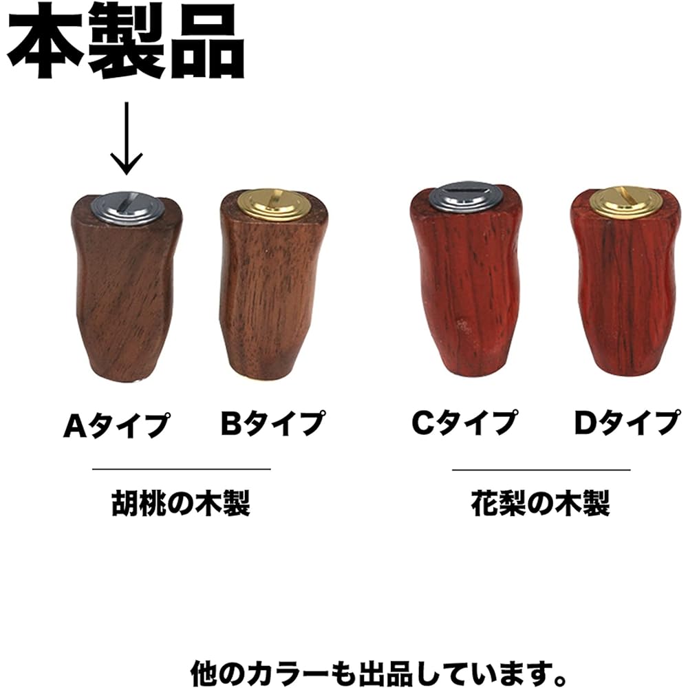 VISPREA Wooden Knob Power Reel Handle Knob for Shimano Daiwa Compatible with Bait Reel Fishing Reel Handle Ball Replacement with Screw YU137