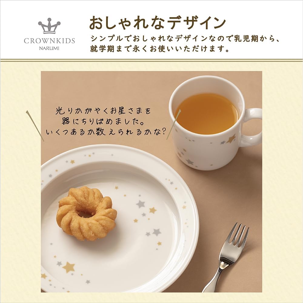 NARUMI Children's tableware set Shining Star 3-piece set, cute, easy-to-scoop tableware, baby gift, first meal, baby food, gift, microwaveable, dishwasher safe, made in Japan, gift box included 41795-33551