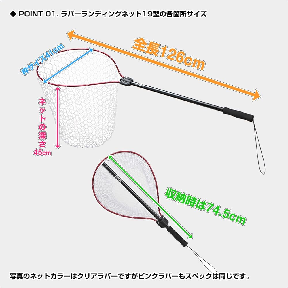 [Fish-friendly rubber net/Lightweight and durable aluminum shaft] Fishing net PROX Rubber landing net 15 types/19 types Net color: Pink/Clear (Size: 15 types, 19 types, 19 types/Depth 60 cm) PX70415・PX70419・PX70419D