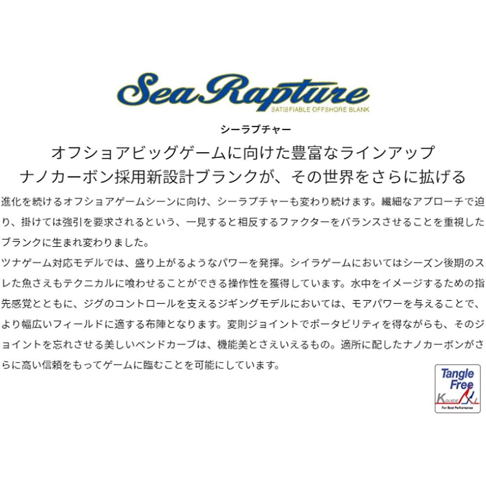 Palms Casting Rod Sea Rapture STGS-66ML Spinning Model Unequal Length 2pc (#1 and #2 lengths are different.)
